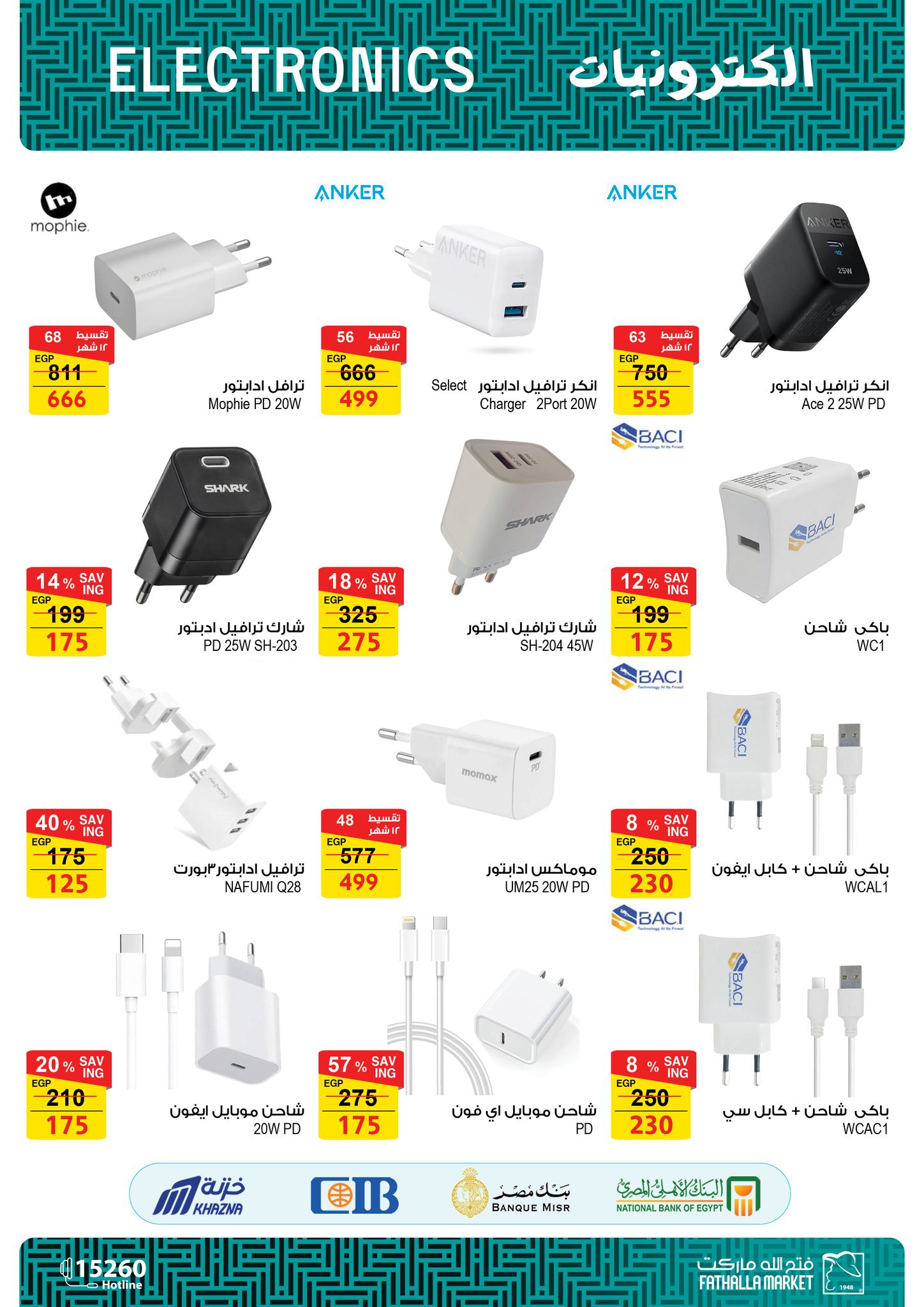 fathalla offers from 9mar to 9mar 2025 عروض فتح الله من 9 مارس حتى 9 مارس 2025 صفحة رقم 29